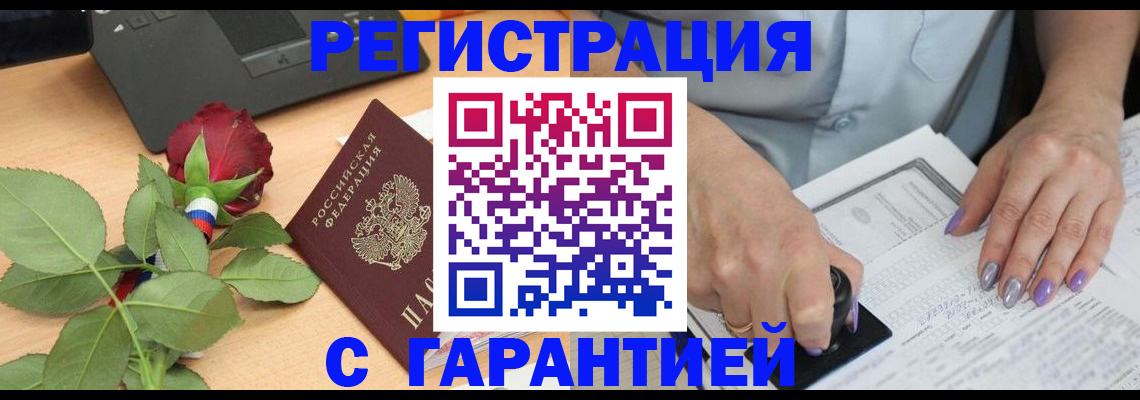 временная регистрация госуслуги в Колпашево