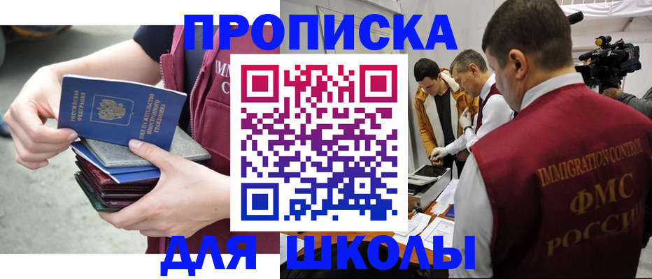 временная регистрация поиск в Колпашево
