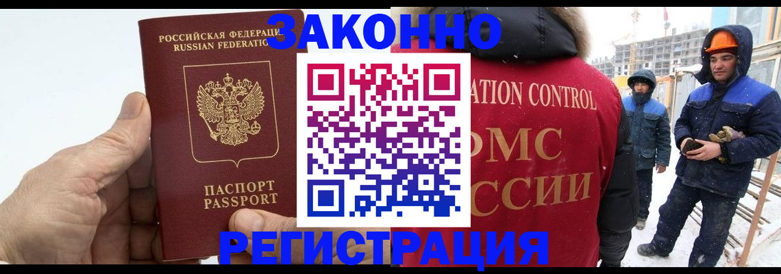 временная регистрация надежно в Колпашево